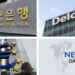 Bank of Korea, Deloitte and ECB Minutes